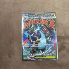 メガリザードンX EX 223/193 MA