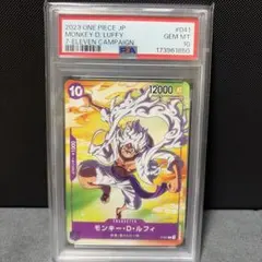 モンキー・D・ルフィ P-041 psa10