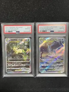 リーフィアVstar グレイシアVstar SAR PSA10連番セット