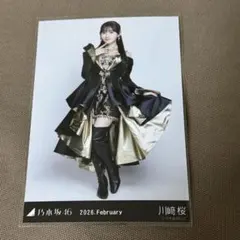 乃木坂46 川﨑桜、川崎桜 生写真 スペシャル衣装48 - メルカリ