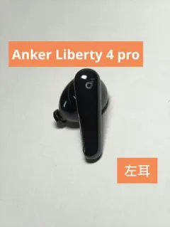 美品】SoundCore Liberty 4 Pro ブラック 左イヤホン - メルカリ