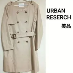 URBAN RESERCH ノーカラートレンチコート 美品