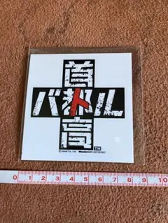 アスレチックミーティング2016！休日を彩るレトロトラックJKT - メルカリ
