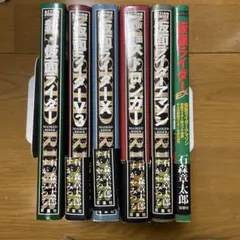 週刊少年マガジン 2006年43号※仮面ライダーをつくった男たち 村枝賢一