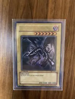【希少】レッドアイズブラックドラゴン　初期のサムネイル