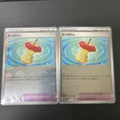 たべのこし　2枚セット　モンスターボールキラ　160/165