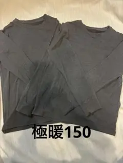 HEATTECHコットン　極暖　 150サイズ 2枚セット