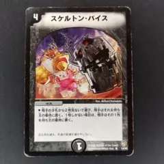 2025年最新】スケルトン・バイスの人気アイテム - メルカリ