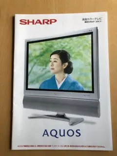 2025年最新】シャープ 吉永小百合の人気アイテム - メルカリ