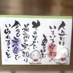 〚3653〛筆文字アート手書きポストカード
