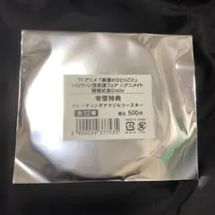 【未開封】薬屋のひとりごと ハロウィン怪奇譚フェア アクリルコースター グラッテ