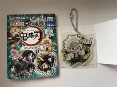 鬼滅の刃　ぴた！でふぉめアクリルキーホルダー　vol.5 不死川実弥　未開封