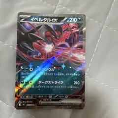 ポケモンカード ムニキスゼロ イベルタルex rrのサムネイル