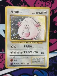 2026年最新】ポケモンカード 旧裏 ラッキーの人気アイテム - メルカリ