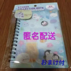 おまけ付！　セリア　シールコレクションノート　ドリーム　シール帳　キャンドゥ