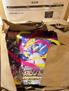 メガシンフォニア ポケモンセンターセット 新品未開封