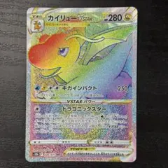 2025年最新】ポケモンカードe カイリューの人気アイテム - メルカリ