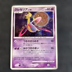 クレセリア Lv.48 Lv.43 2枚 - メルカリ