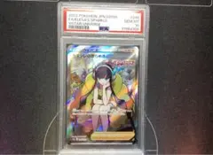 カミツレのきらめき psa10