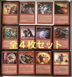 MTG マジックザギャザリングのサムネイル
