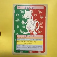 2025年最新】ミュウツースターの人気アイテム - メルカリ