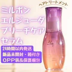 ミルボン エルジューダ ブリーチケアセラム 120mlのサムネイル