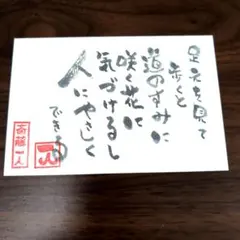 【勢至菩薩 天道】斎藤一人 劇レア 金カード 金札 銀座まるかん 勢至菩薩 天道】斎藤一人 劇レア 金カード 金札 銀座まるかん