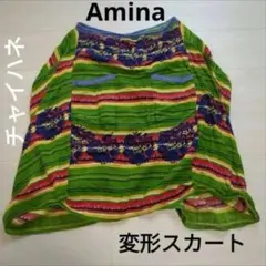 アミナコレクション　yul 変形スカート　チャイハネ　グリーン　インド製