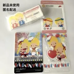 未使用 サンリオ パティ＆ジミー シークレット名札バッジ コレクターズカードなど