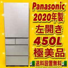 2026年最新】Panasonic 冷蔵庫・冷凍庫の人気アイテム - メルカリ