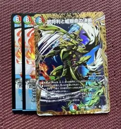 デュエマ 維新の超人 リョウマジャイアント【P20/Y7】【プロモ