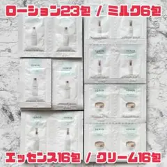 イグニス 薬用美白 化粧水 乳液 美容液 クリーム サンプル セット 묶음 판매