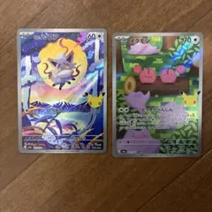 ポケモンカード ゾロア メタモンAR 2枚30th CELEBRATION