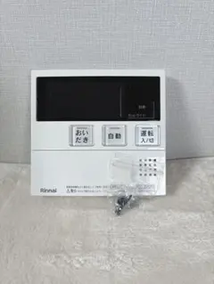 リンナイ 給湯リモコン2個セット Rinnai MC-230V BC-230V - メルカリ