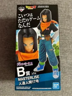 【一番くじ】ドラゴンボールZ　人造人間17号　 MASTERLISE B賞