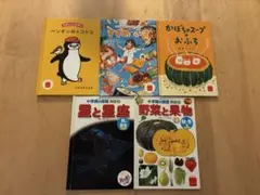 マクドナルドハッピーセット　絵本5冊組　破れなし　落書きなし　記名なし