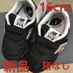 ニューバランス　キッズスニーカー新品　未使用　送料込み16cmタグ付き、箱なし