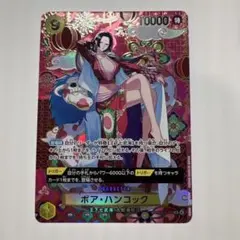 ボア・ハンコック 特レア トレーディングカード美品！
