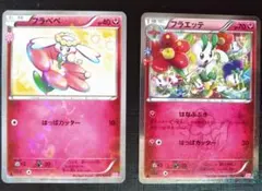 フラエッテ U CP3 ポケキュンコレクション 022/032 - メルカリ
