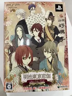 2026年最新】PSP 明治東亰恋伽の人気アイテム - メルカリ