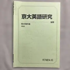 2025年最新】京都大学 後期の人気アイテム - メルカリ
