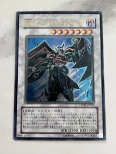 遊戯王 BF－アーマード・ウィング CRMS-JP041 レリーフ - メルカリ