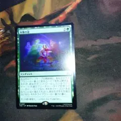 MTG 末裔の道/Descendants' Path