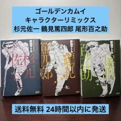 2026年最新】ゴールデンカムイ リミックス 全巻の人気アイテム - メルカリ