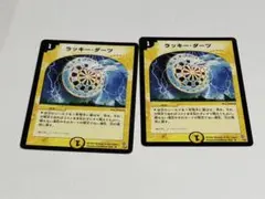 ラッキー・ダーツ x2 デュエマクラシック