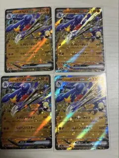 シロナのガブリアスRR、4枚【ポケカまとめ売り】