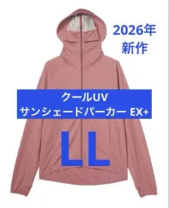 ワークマン　クールUV サンシェードパーカー EX+ ピンク　LL