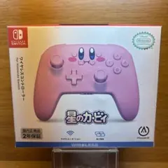 星のカービィー プロコン