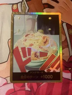 ワンピースカードゲーム 金ドン　サンジ