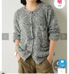 新品Whim Gazette ニットツイードボタンジャケット